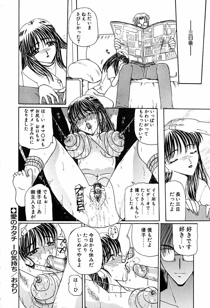 君を見ている Page.181