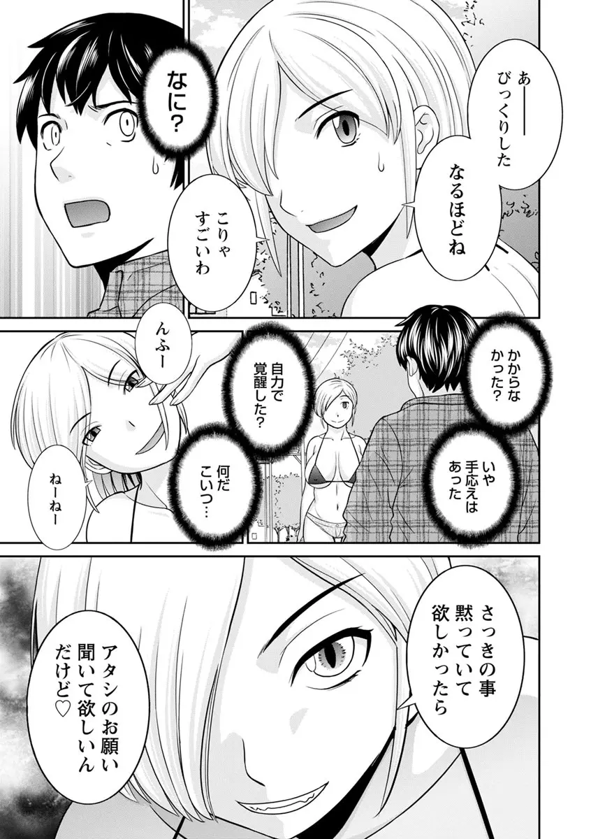淫欲姫君と催眠王子 Page.11