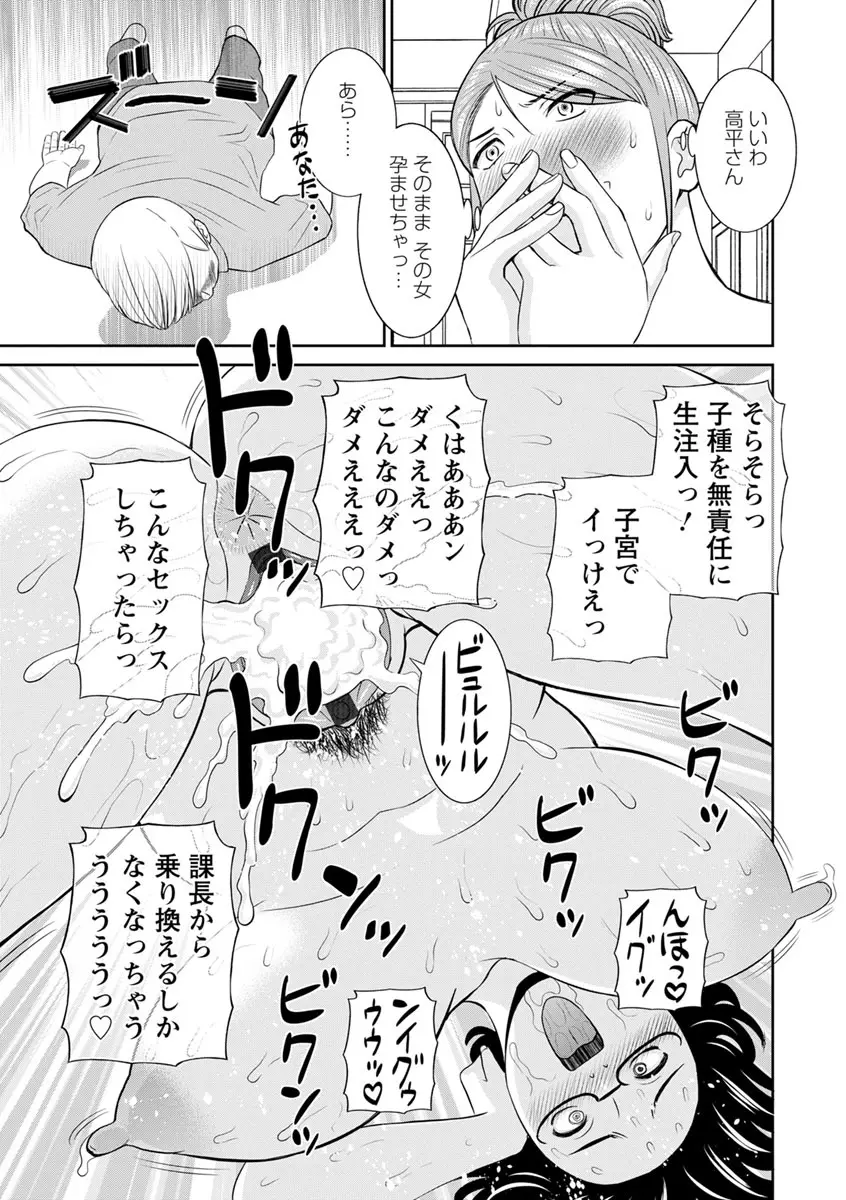 淫欲姫君と催眠王子 Page.153