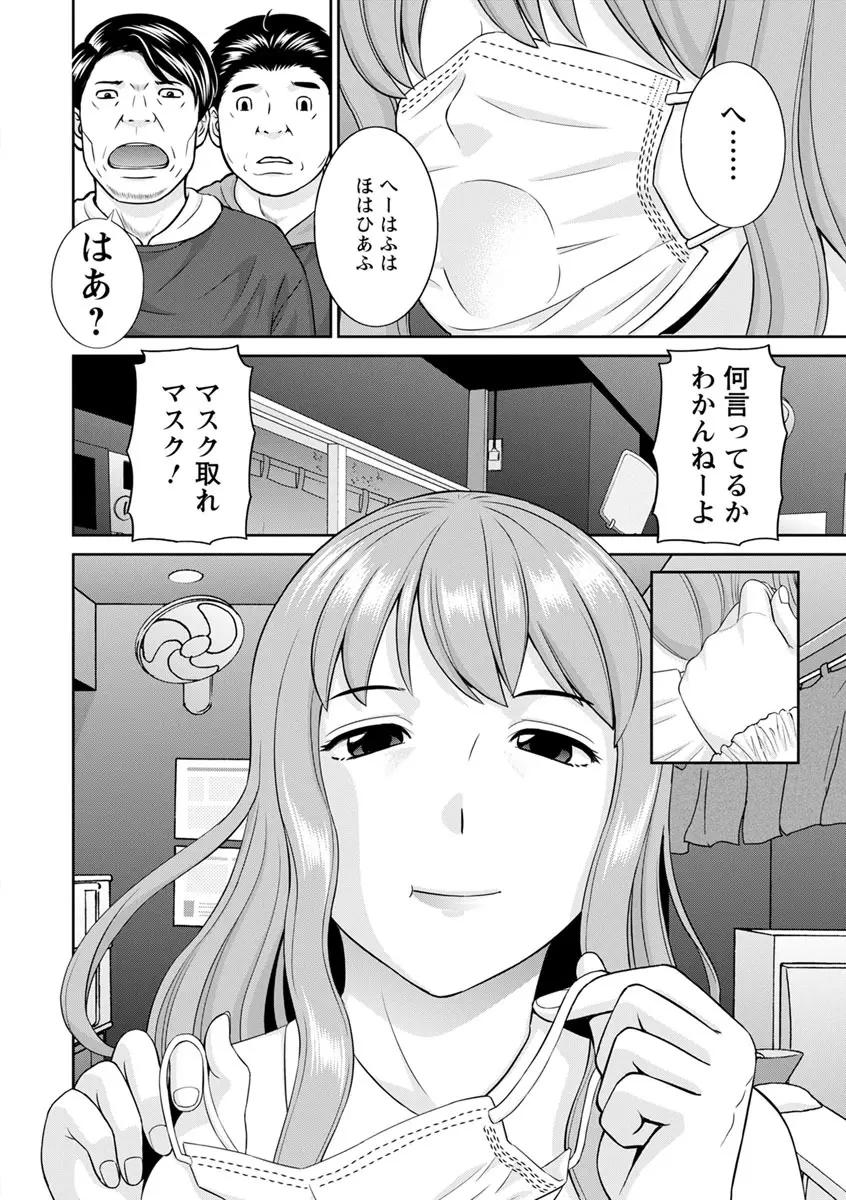 淫欲姫君と催眠王子 Page.176