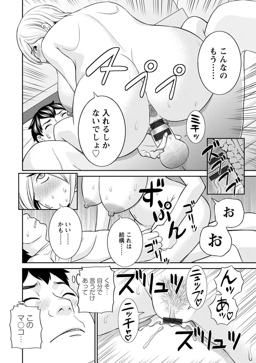 淫欲姫君と催眠王子 Page.18
