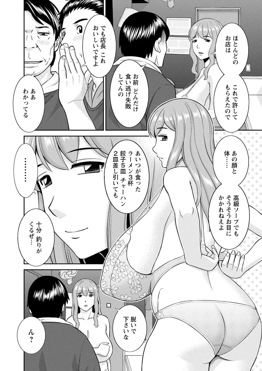 淫欲姫君と催眠王子 Page.180