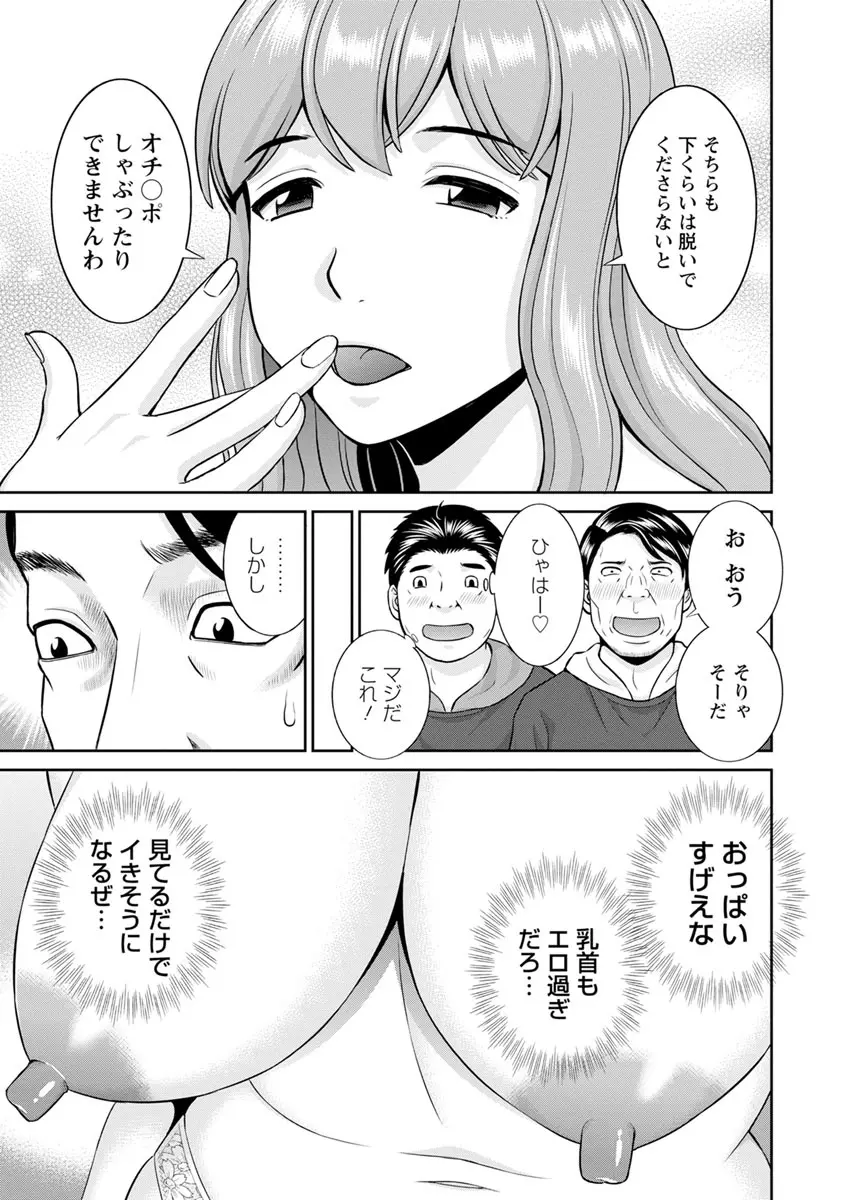 淫欲姫君と催眠王子 Page.181