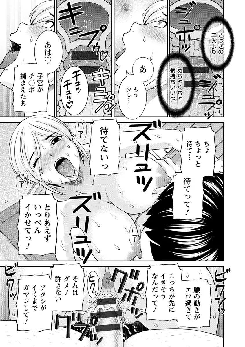 淫欲姫君と催眠王子 Page.19