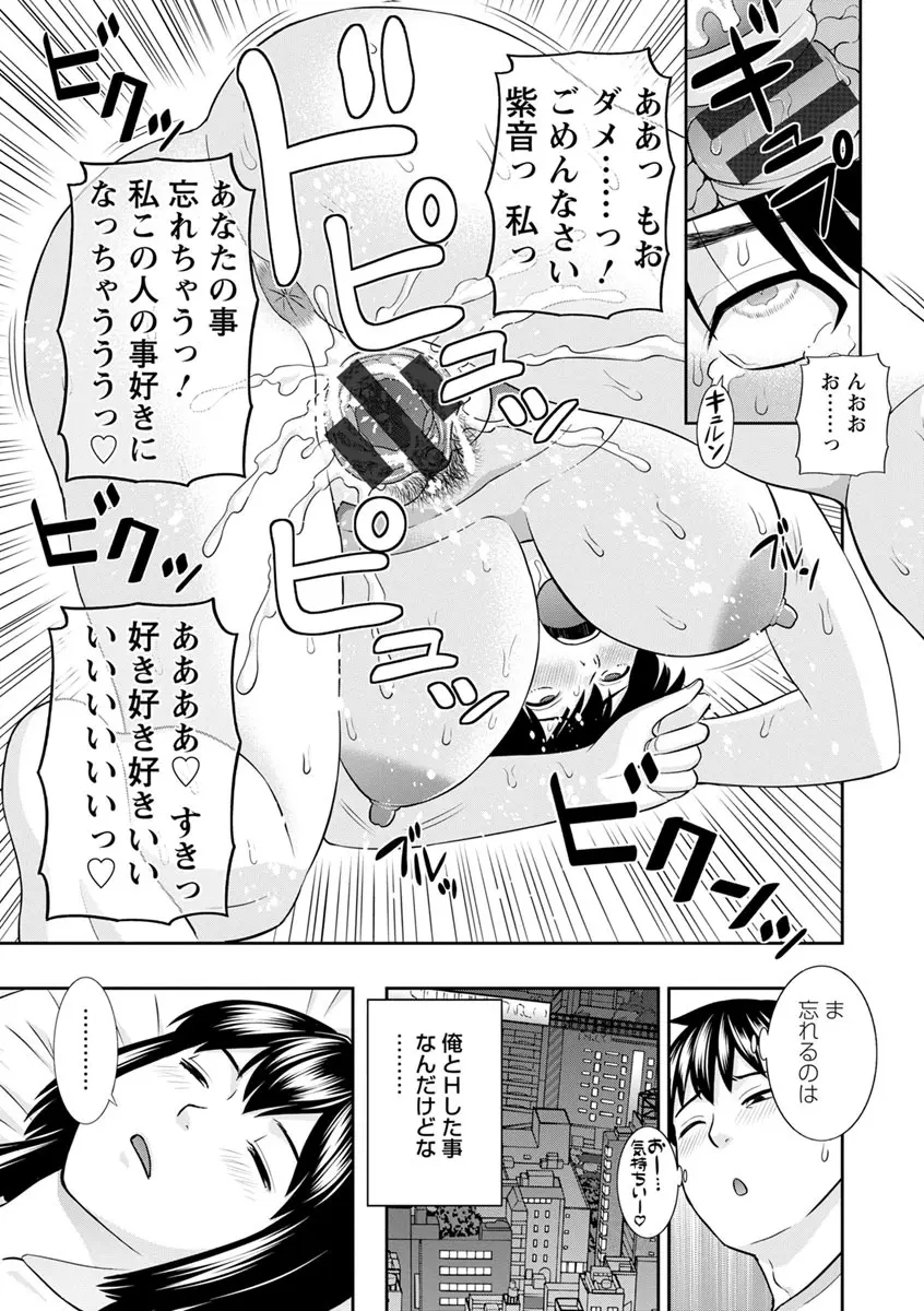 淫欲姫君と催眠王子 Page.39