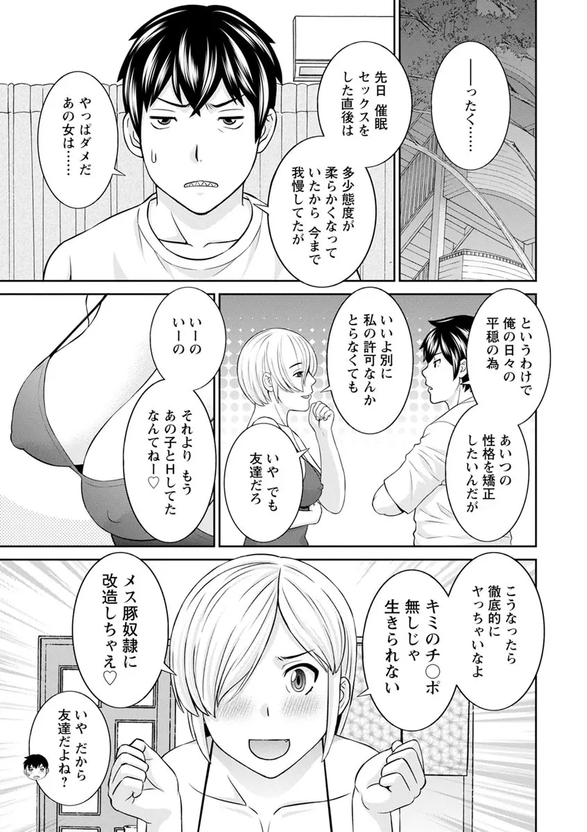 淫欲姫君と催眠王子 Page.47
