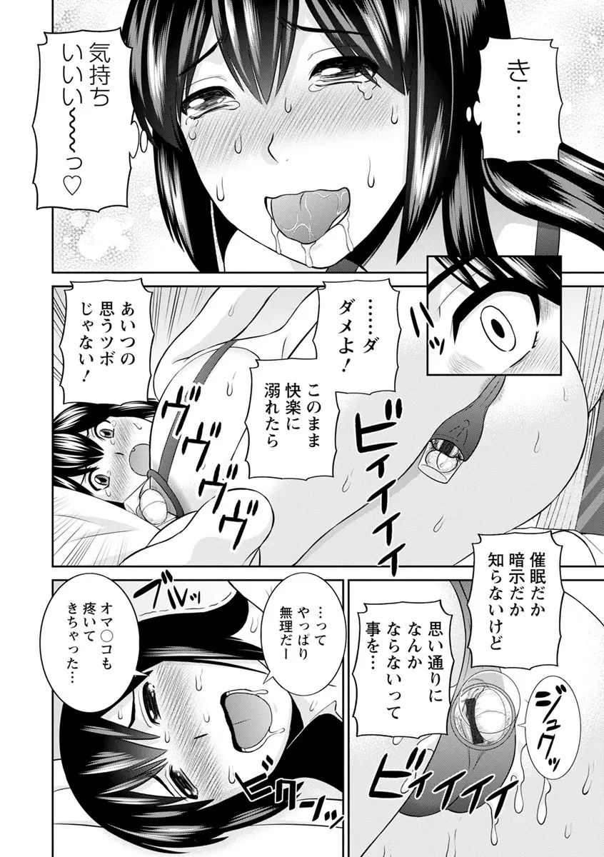 淫欲姫君と催眠王子 Page.50