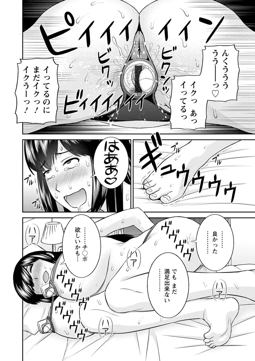 淫欲姫君と催眠王子 Page.52