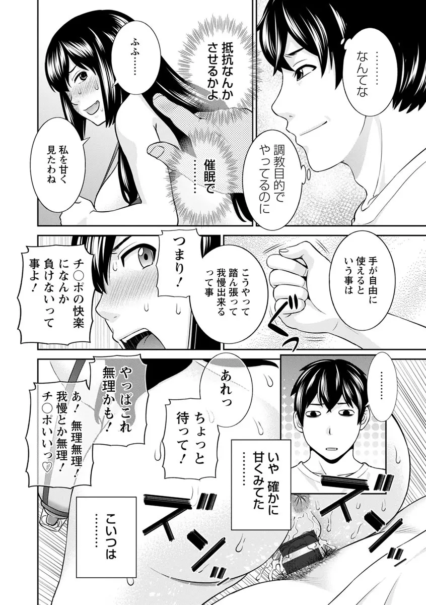 淫欲姫君と催眠王子 Page.58