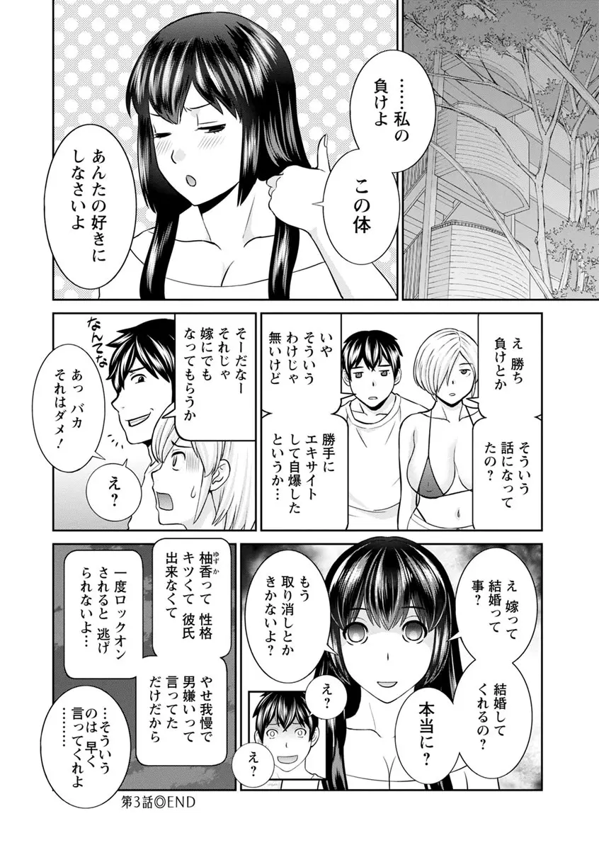 淫欲姫君と催眠王子 Page.60