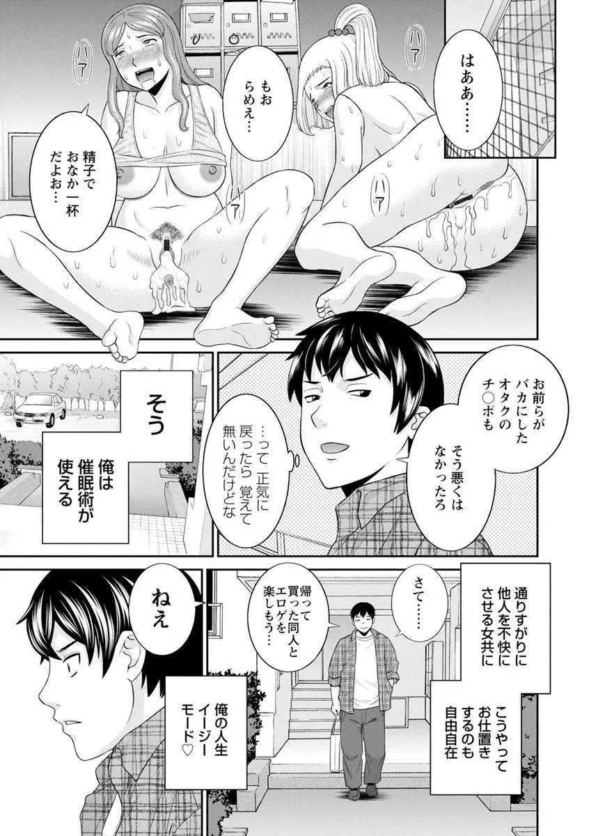 淫欲姫君と催眠王子 Page.7