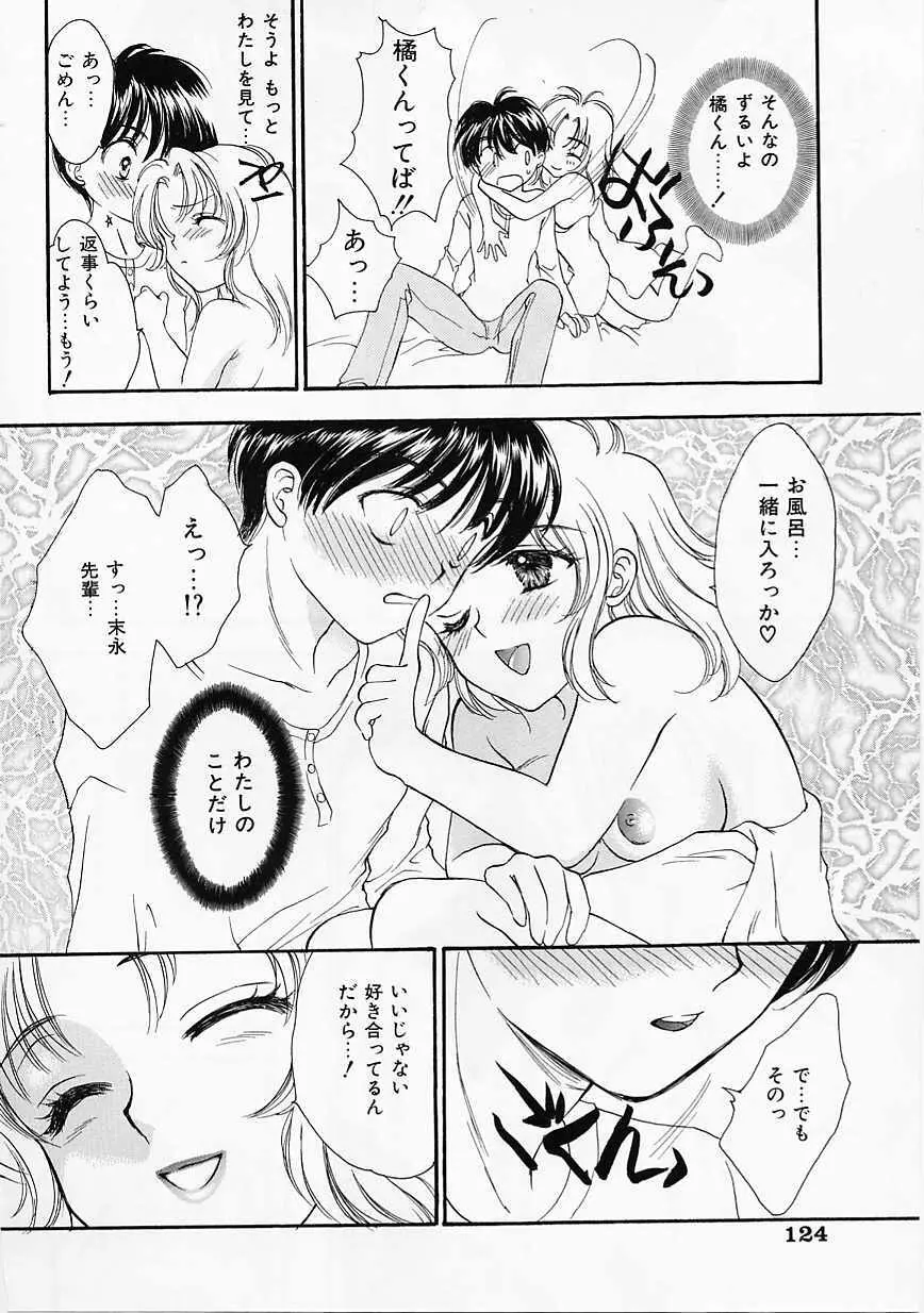 うさぎ Page.123