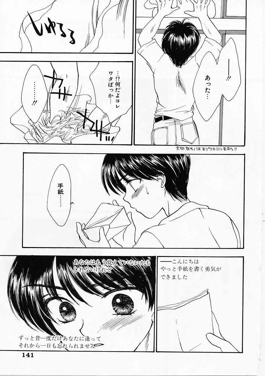 うさぎ Page.140