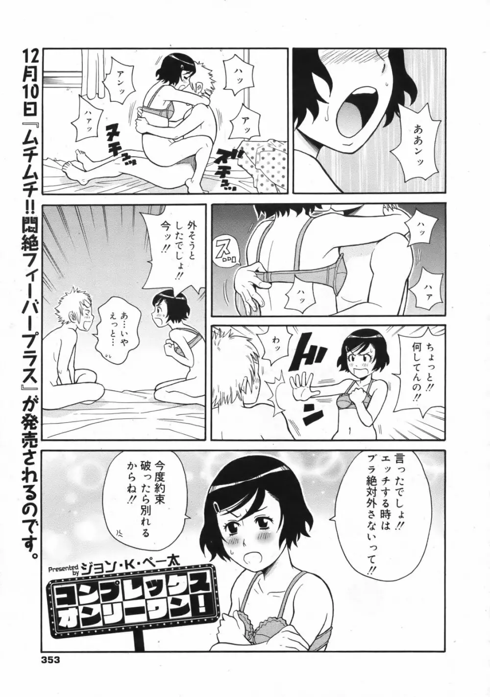 コミックゼロエクス Vol.24 2009年12月号 Page.352