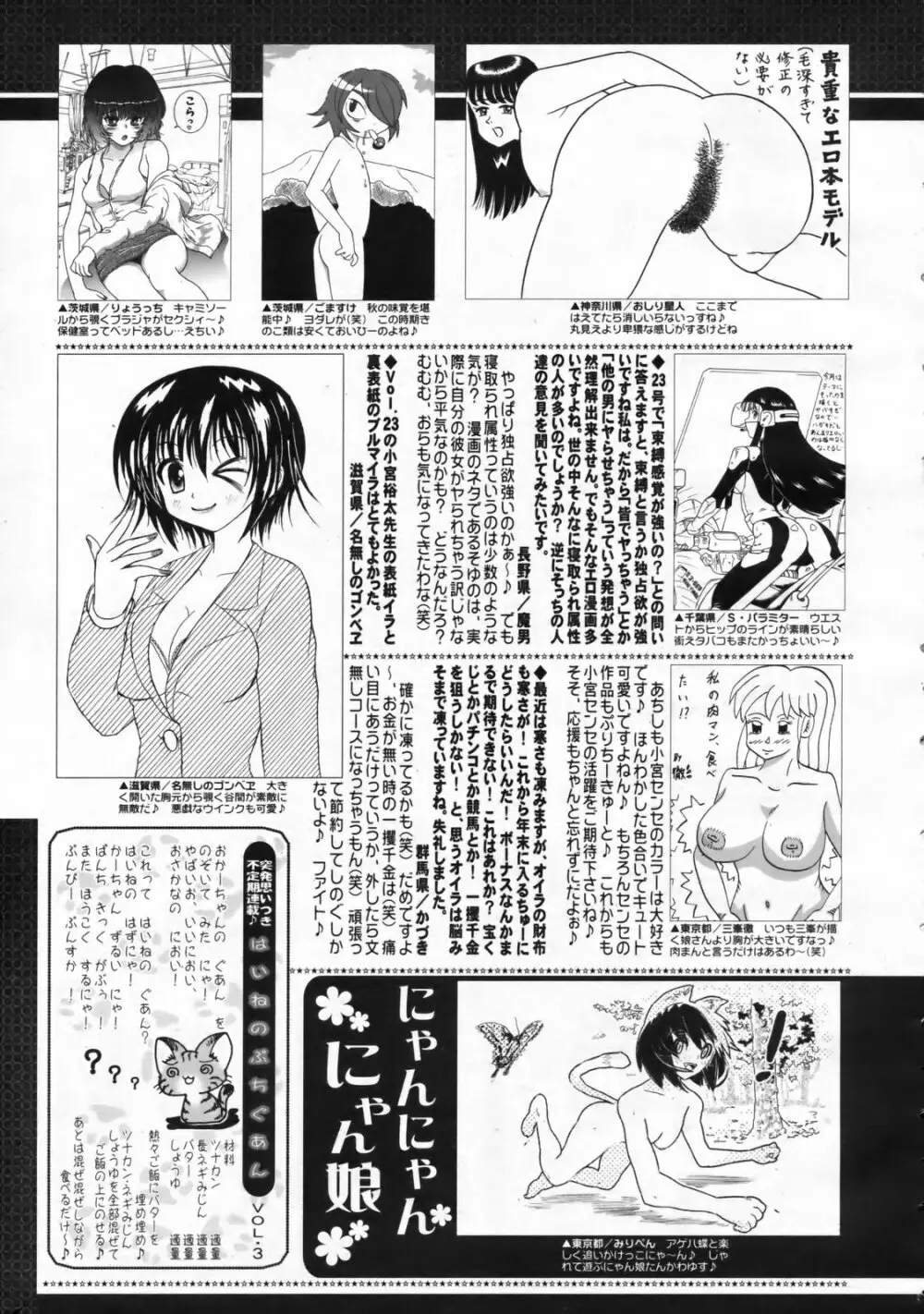 コミックゼロエクス Vol.24 2009年12月号 Page.388