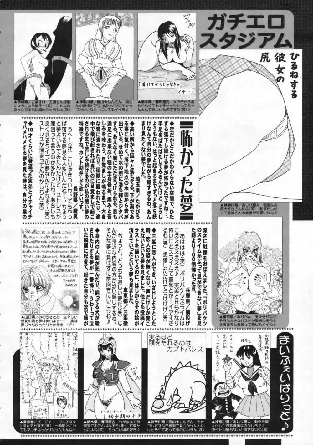 コミックゼロエクス Vol.24 2009年12月号 Page.389