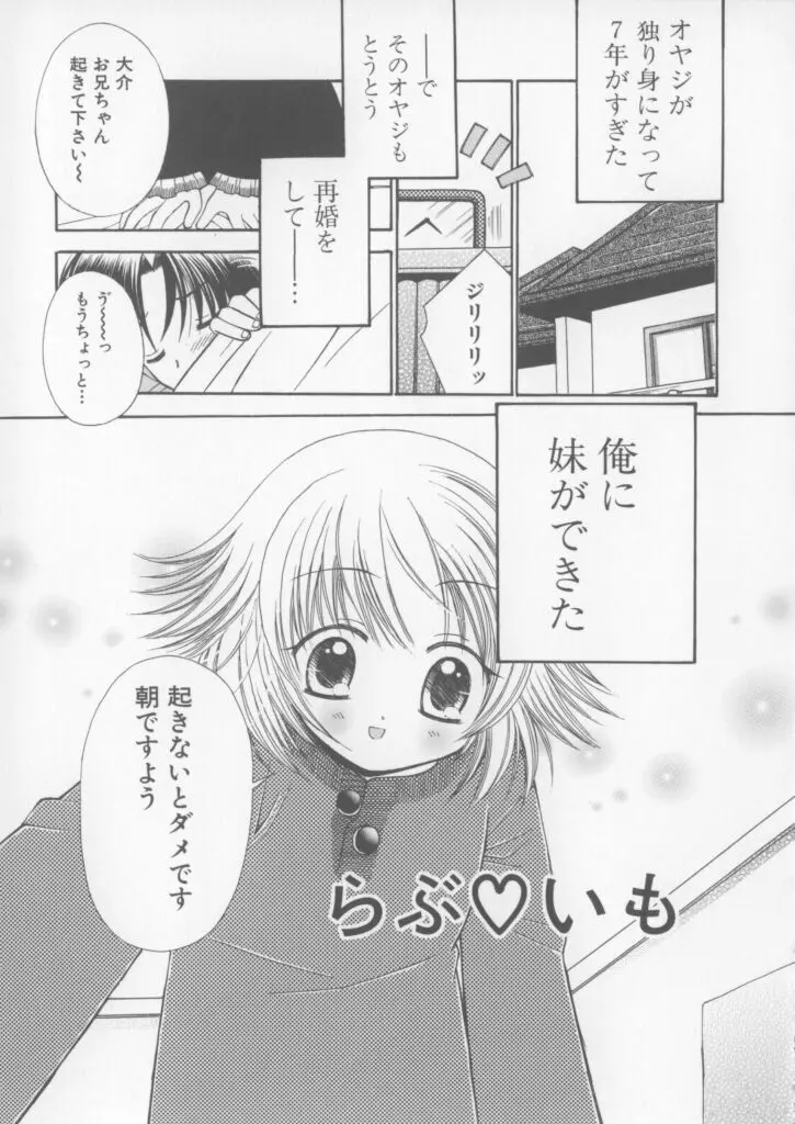 ミラクル愛ラブ Page.129