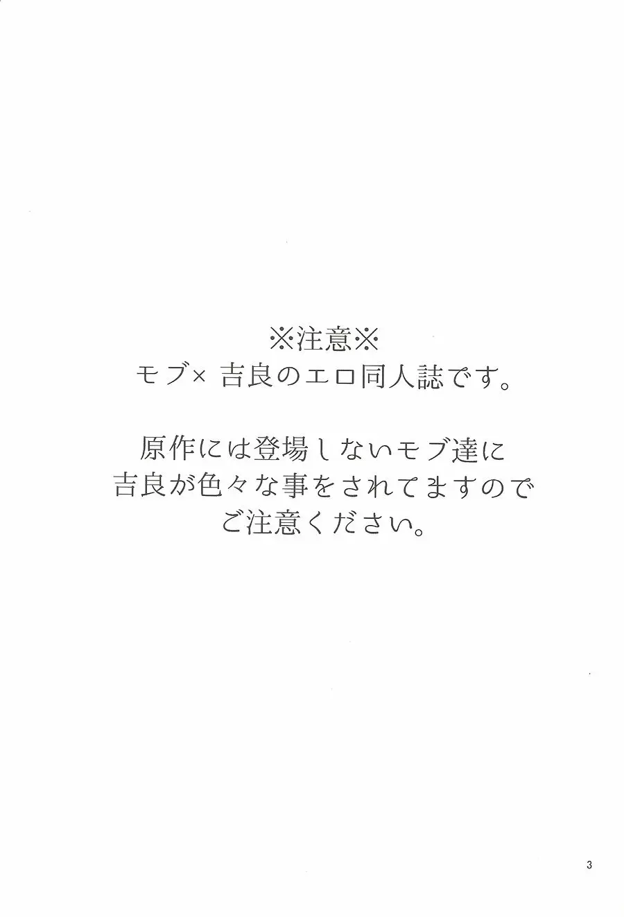 地元でイタズラ4連発!杜○町で見つけたS級リーマン吉良吉影 Page.2