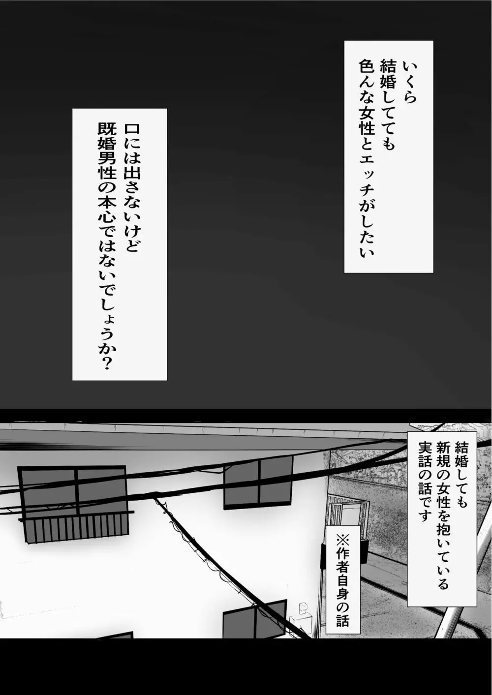 【実体験】マッチングアプリで出会ったメンヘラ人妻 Page.3