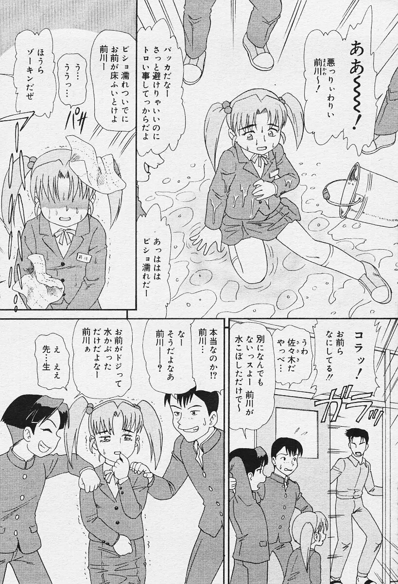 COMIC 夢雅 2003年12月号 Page.10