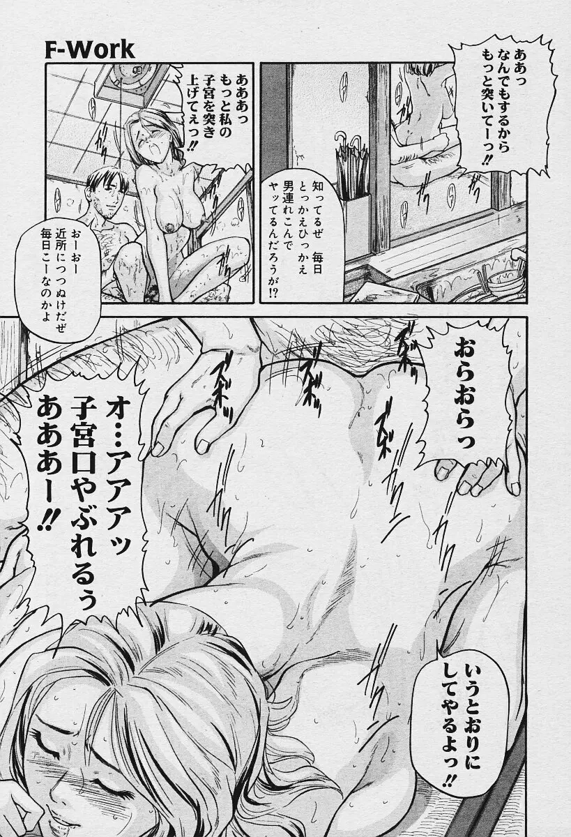 COMIC 夢雅 2003年12月号 Page.113
