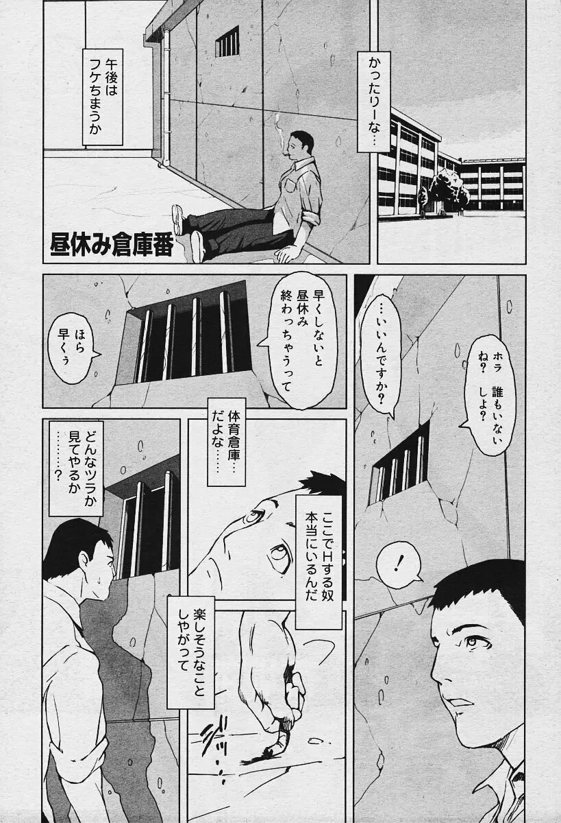 COMIC 夢雅 2003年12月号 Page.133