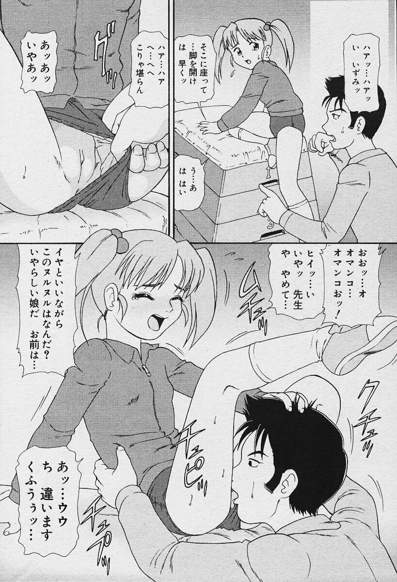 COMIC 夢雅 2003年12月号 Page.15