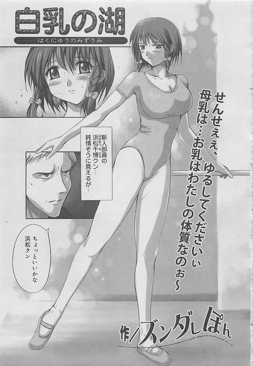 COMIC 夢雅 2003年12月号 Page.157