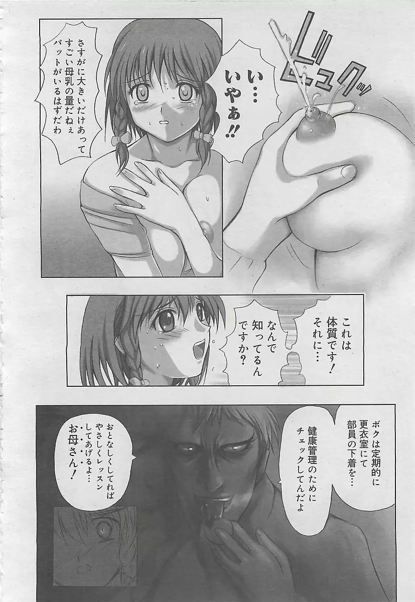 COMIC 夢雅 2003年12月号 Page.160