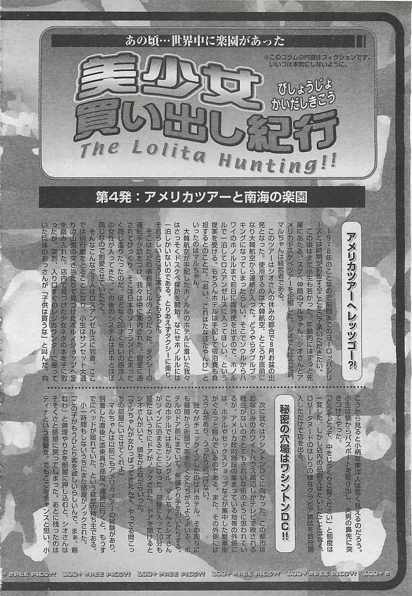COMIC 夢雅 2003年12月号 Page.174