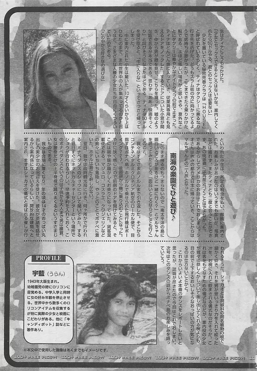 COMIC 夢雅 2003年12月号 Page.175