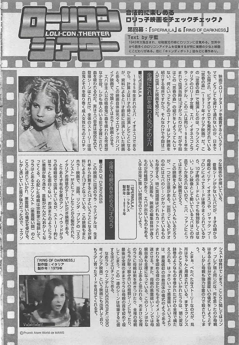 COMIC 夢雅 2003年12月号 Page.176