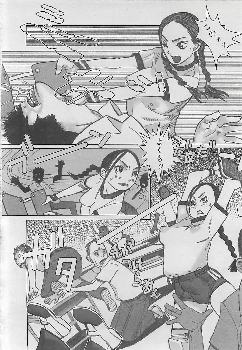 COMIC 夢雅 2003年12月号 Page.192
