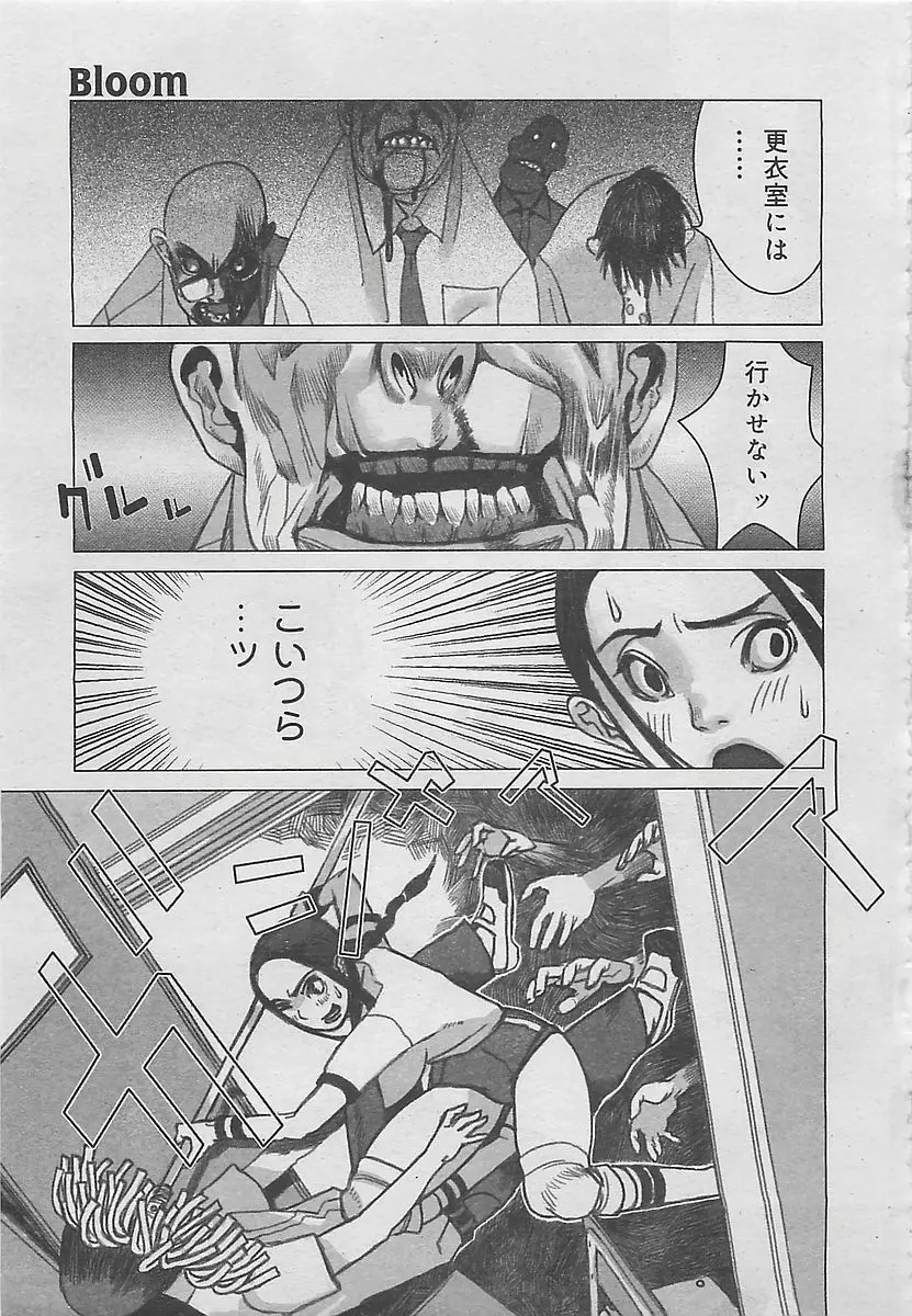 COMIC 夢雅 2003年12月号 Page.195