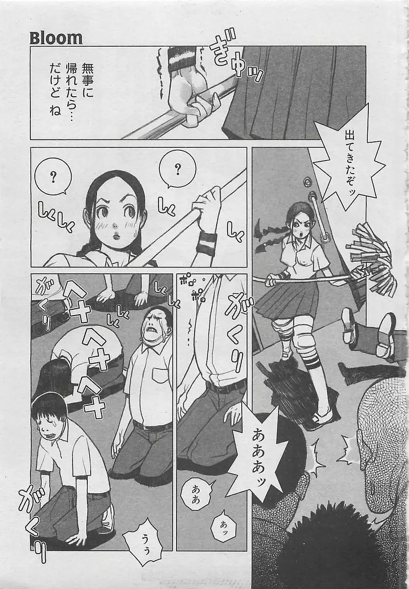 COMIC 夢雅 2003年12月号 Page.199