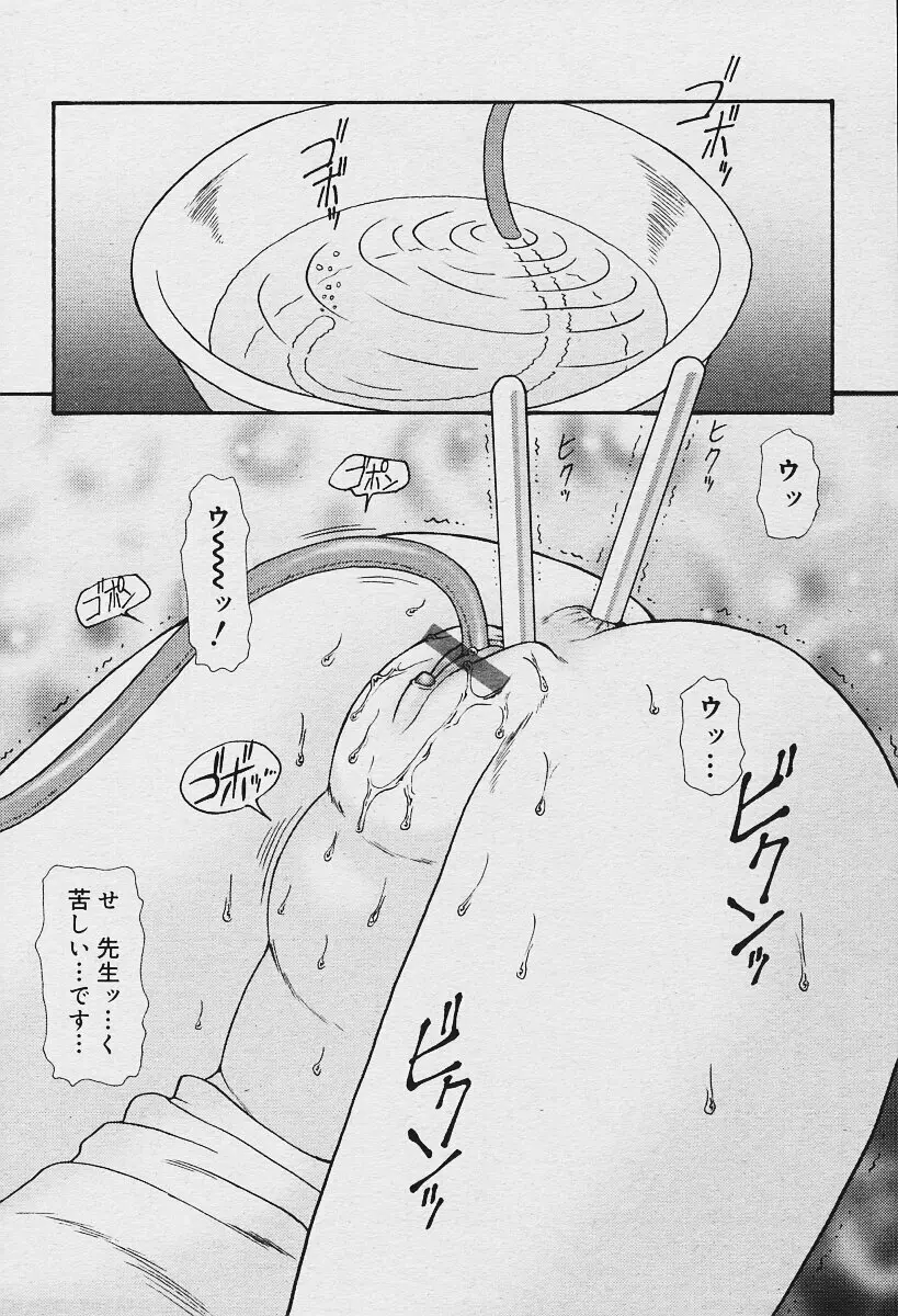 COMIC 夢雅 2003年12月号 Page.21