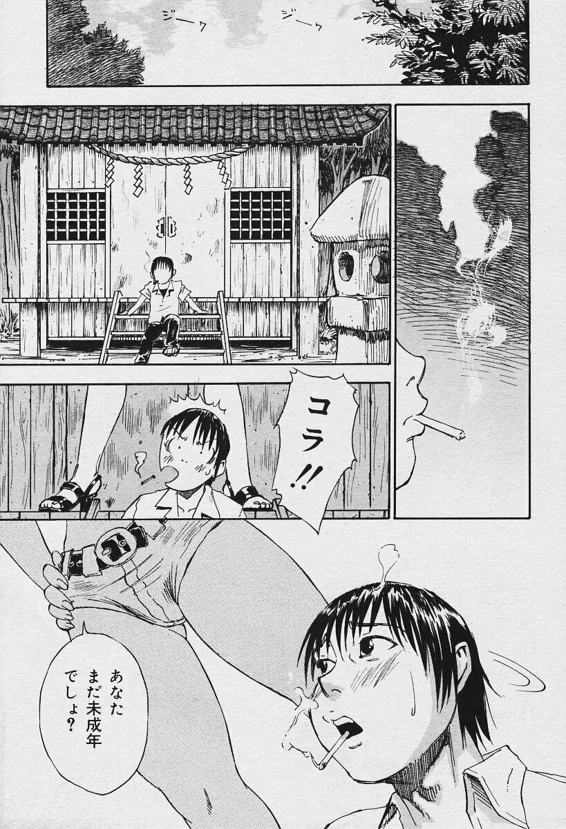 COMIC 夢雅 2003年12月号 Page.213