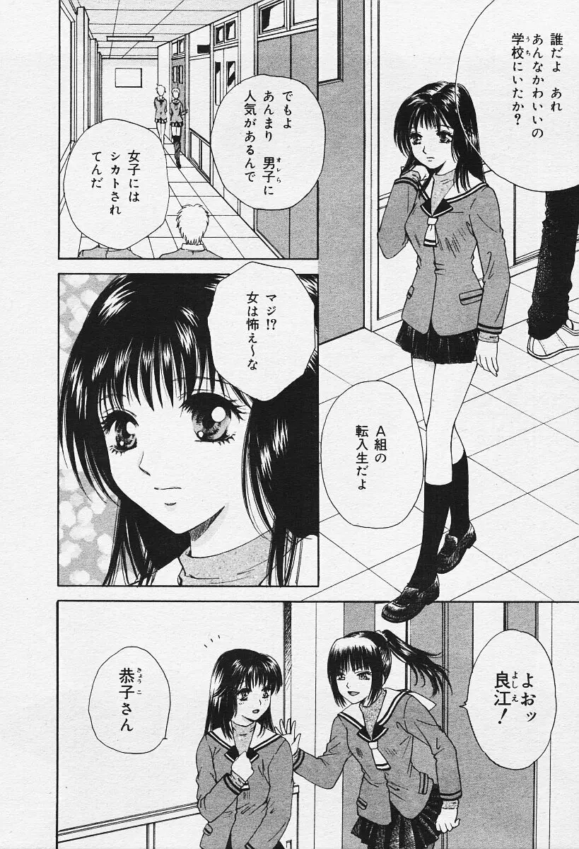 COMIC 夢雅 2003年12月号 Page.226