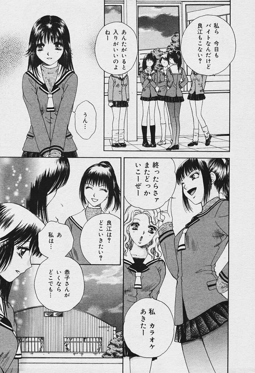 COMIC 夢雅 2003年12月号 Page.227