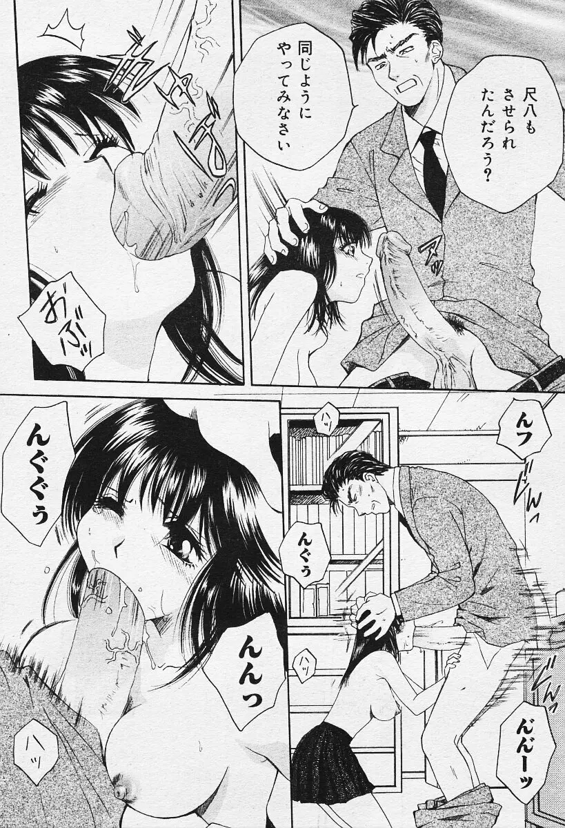 COMIC 夢雅 2003年12月号 Page.238