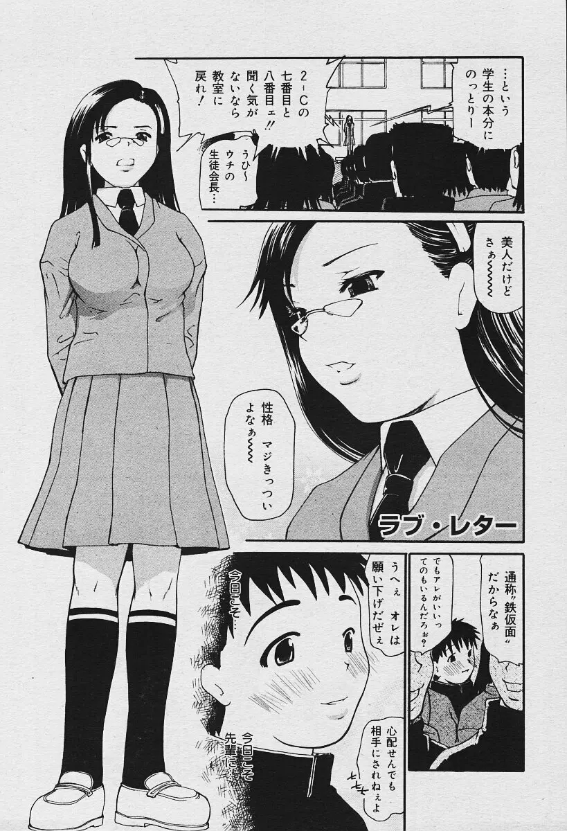 COMIC 夢雅 2003年12月号 Page.25