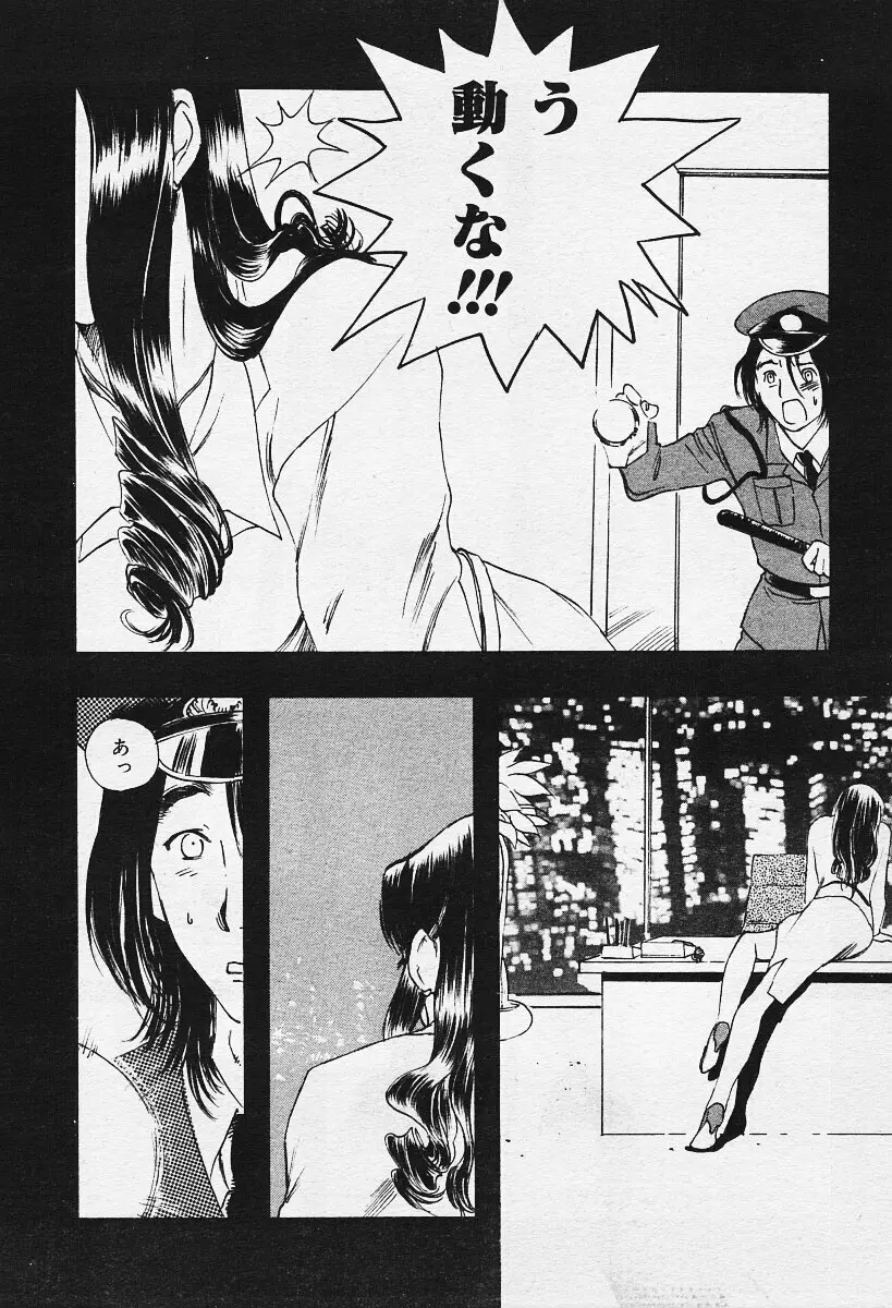 COMIC 夢雅 2003年12月号 Page.250