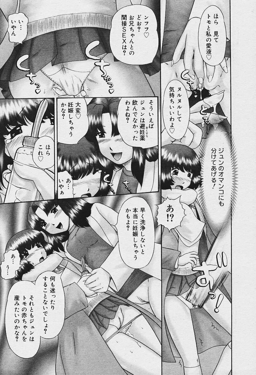COMIC 夢雅 2003年12月号 Page.273