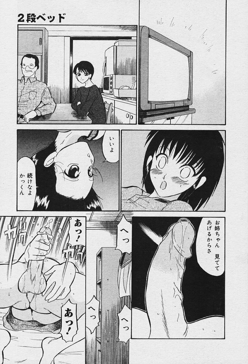 COMIC 夢雅 2003年12月号 Page.291