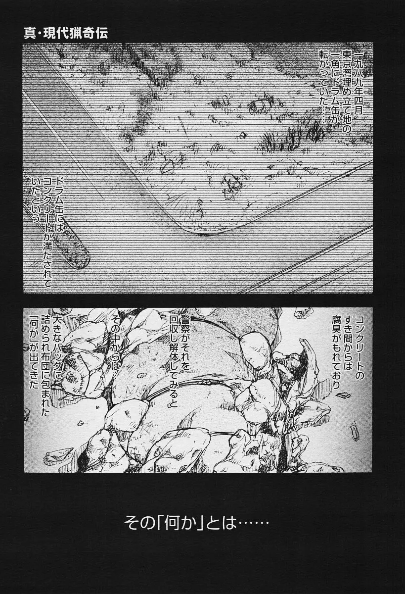 COMIC 夢雅 2003年12月号 Page.381