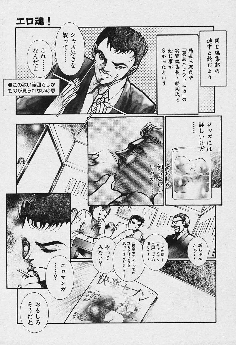 COMIC 夢雅 2003年12月号 Page.389
