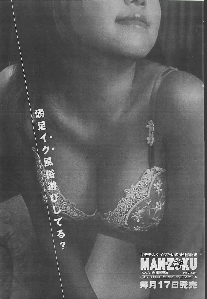 COMIC 夢雅 2003年12月号 Page.399