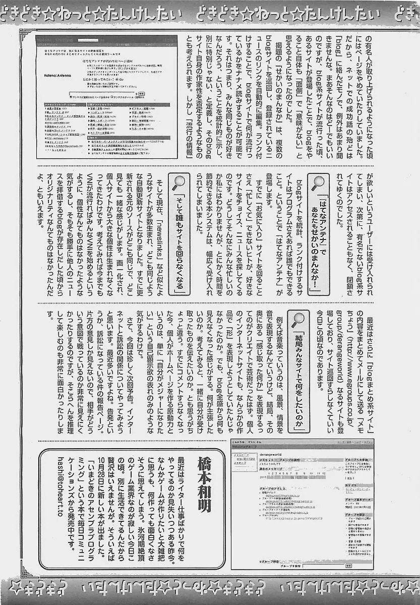 COMIC 夢雅 2003年12月号 Page.401