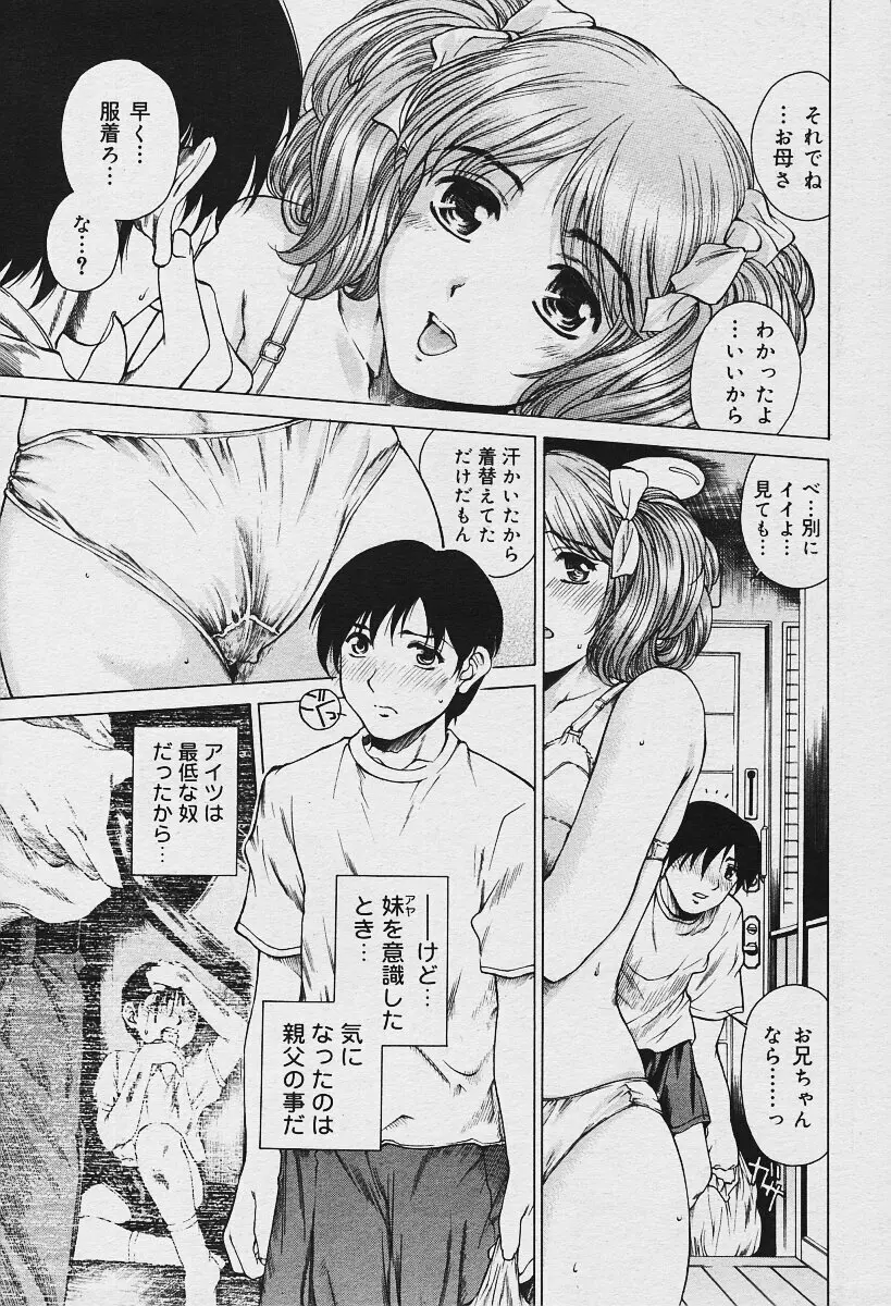 COMIC 夢雅 2003年12月号 Page.49
