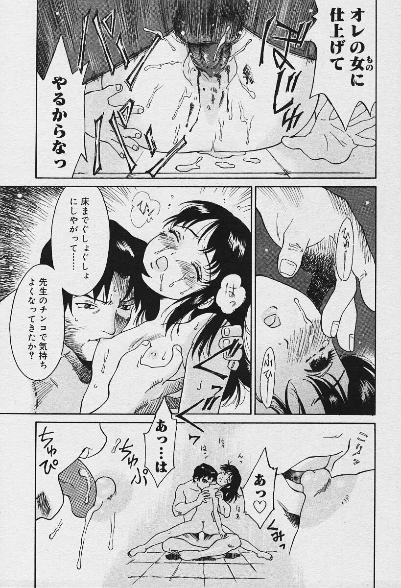 COMIC 夢雅 2003年12月号 Page.79